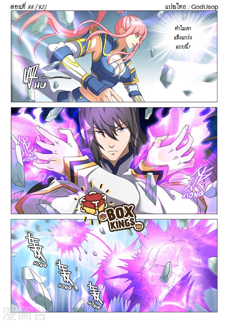 เธญเนเธฒเธ God of Martial Arts