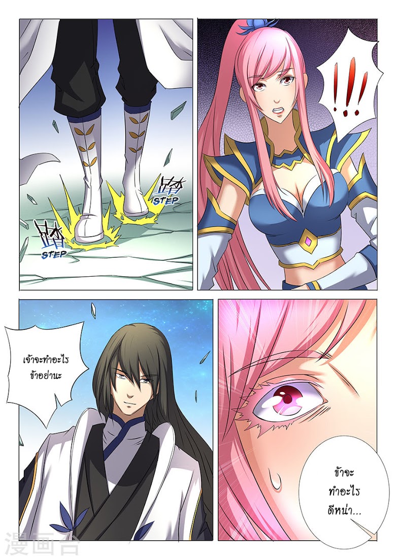 เธญเนเธฒเธ God of Martial Arts