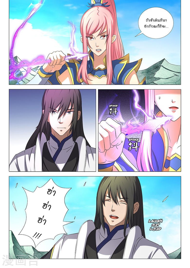 เธญเนเธฒเธ God of Martial Arts