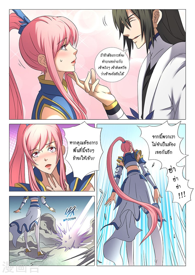 เธญเนเธฒเธ God of Martial Arts