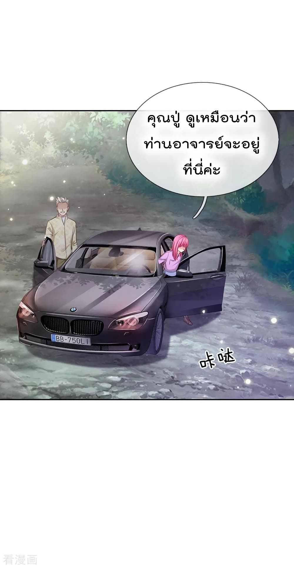 à¸­à¹ˆà¸²à¸™ Iâ€™m the Great Immortal