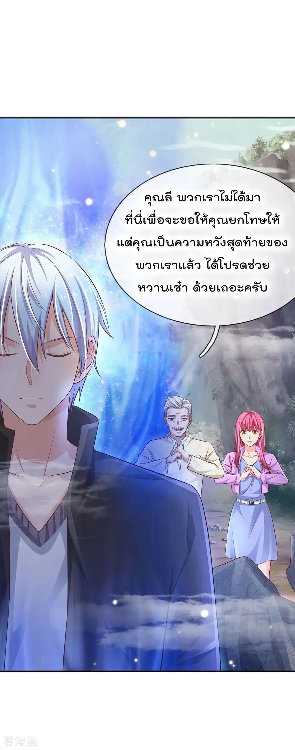 à¸­à¹ˆà¸²à¸™ Iâ€™m the Great Immortal