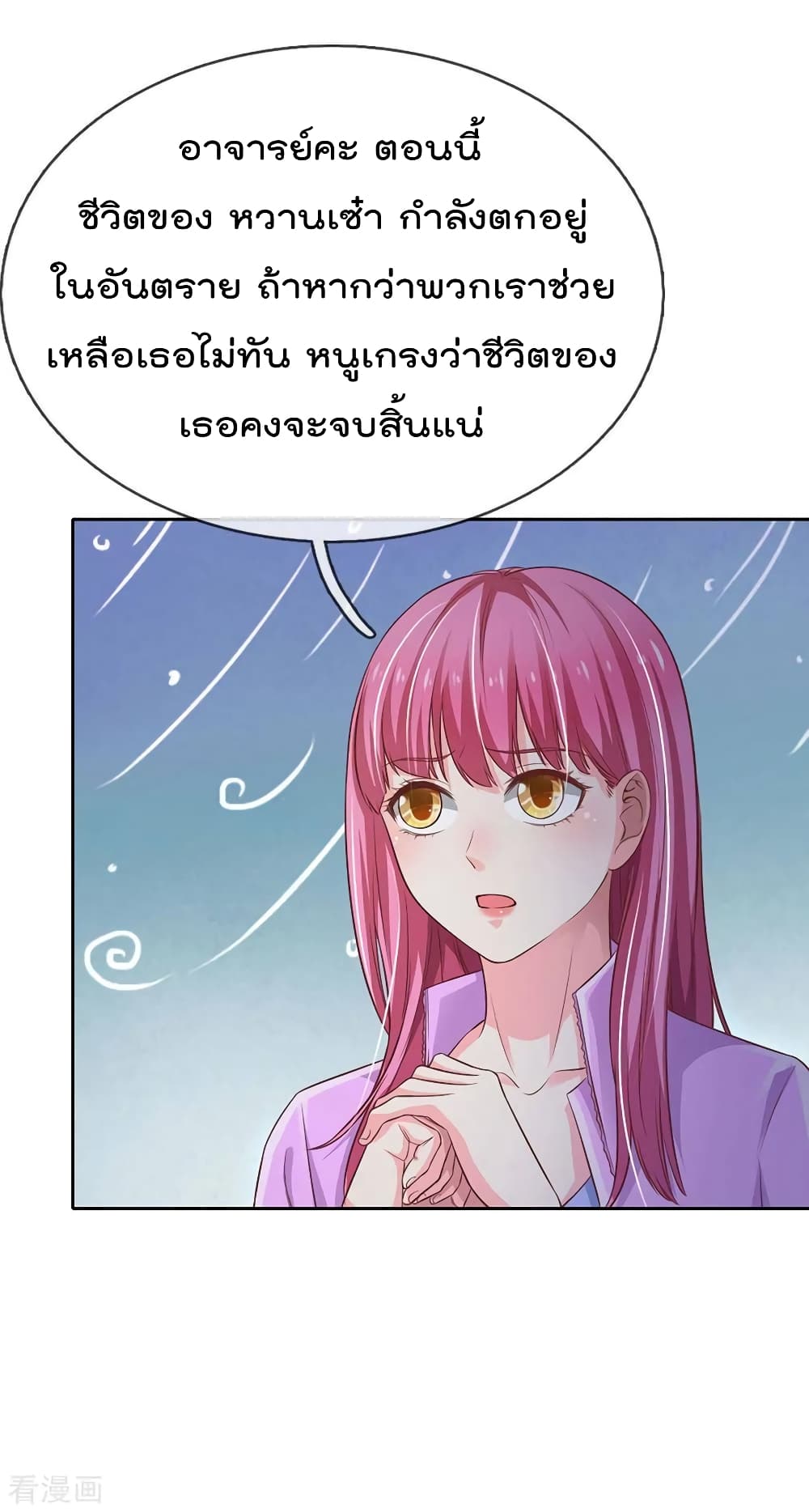 à¸­à¹ˆà¸²à¸™ Iâ€™m the Great Immortal