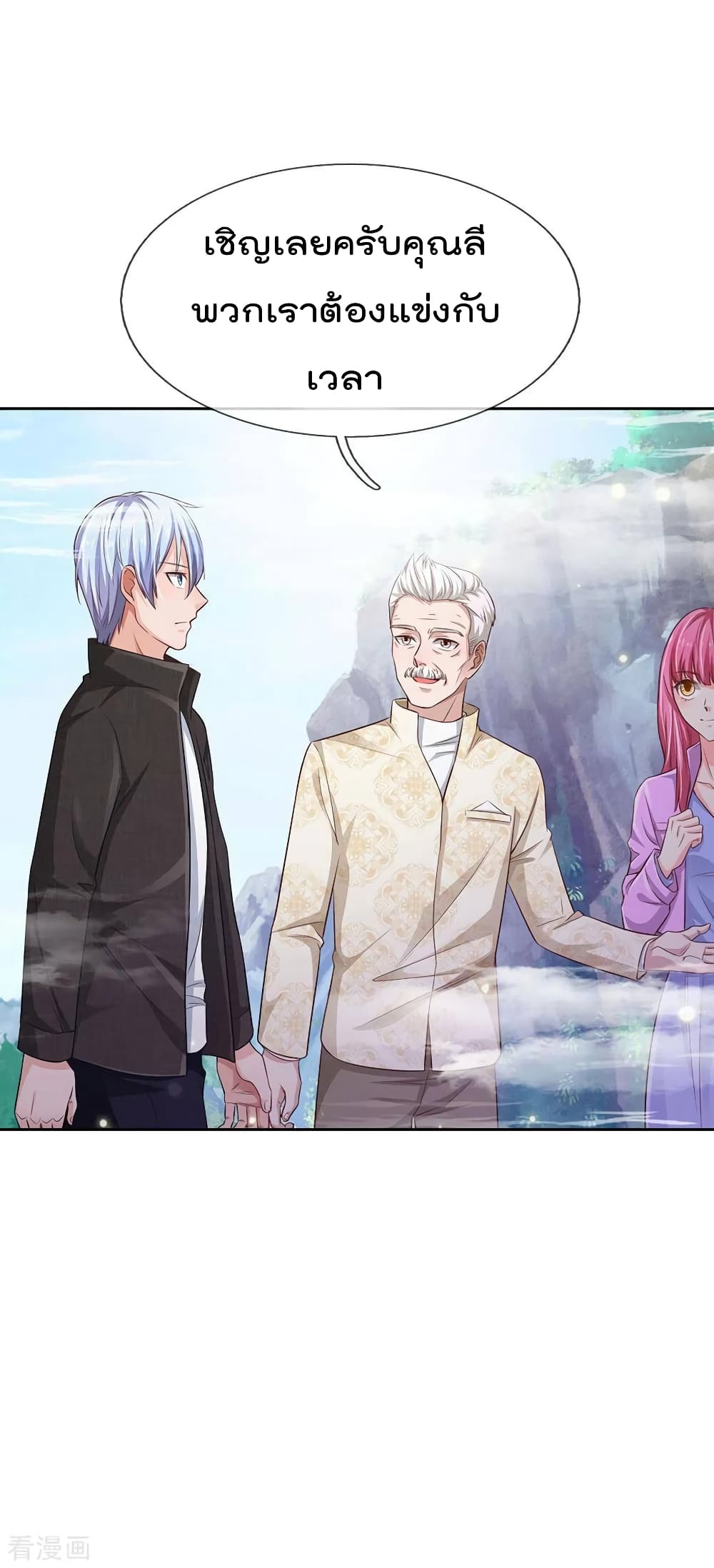 à¸­à¹ˆà¸²à¸™ Iâ€™m the Great Immortal