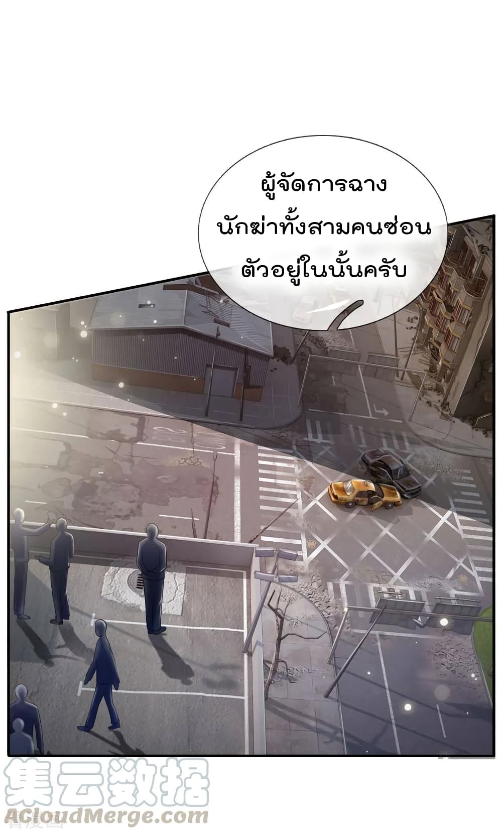 à¸­à¹ˆà¸²à¸™ Iâ€™m the Great Immortal