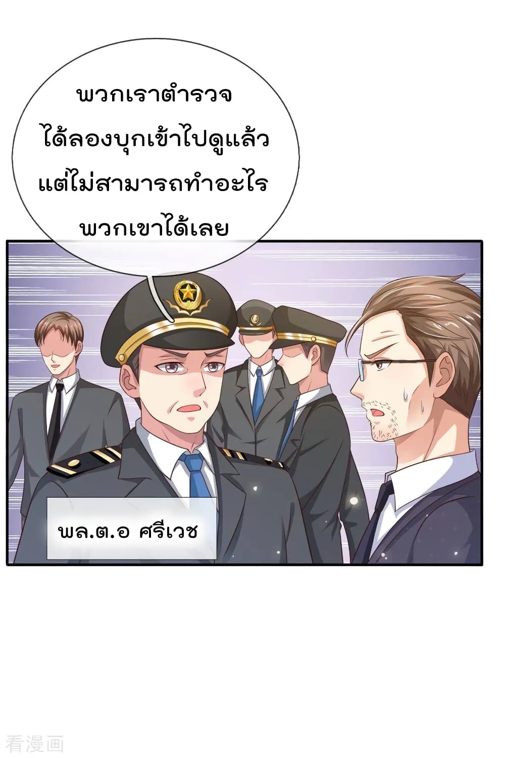 à¸­à¹ˆà¸²à¸™ Iâ€™m the Great Immortal