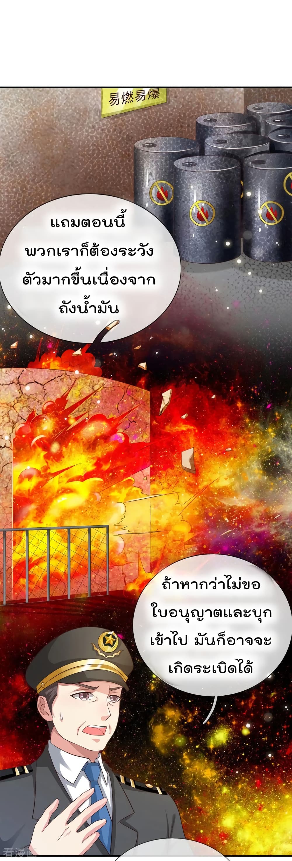 à¸­à¹ˆà¸²à¸™ Iâ€™m the Great Immortal