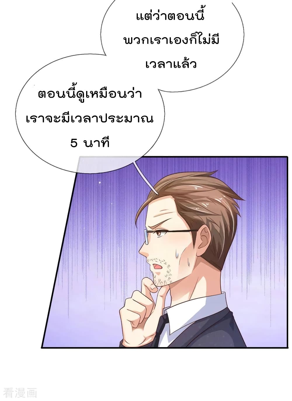 à¸­à¹ˆà¸²à¸™ Iâ€™m the Great Immortal