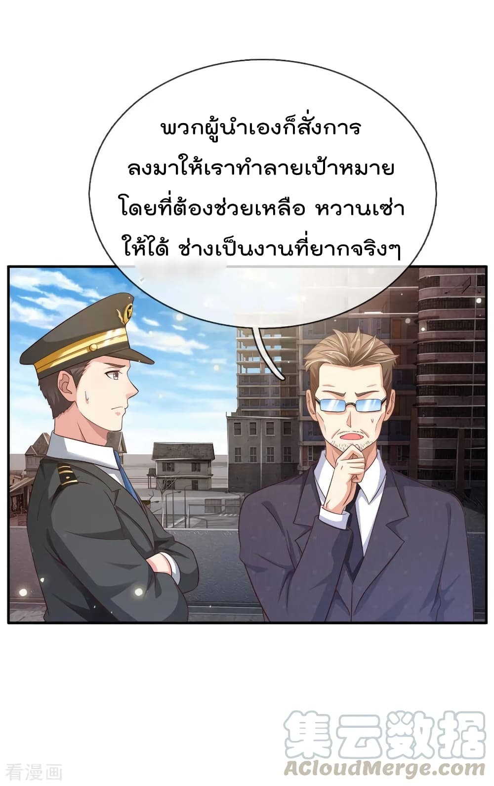 à¸­à¹ˆà¸²à¸™ Iâ€™m the Great Immortal