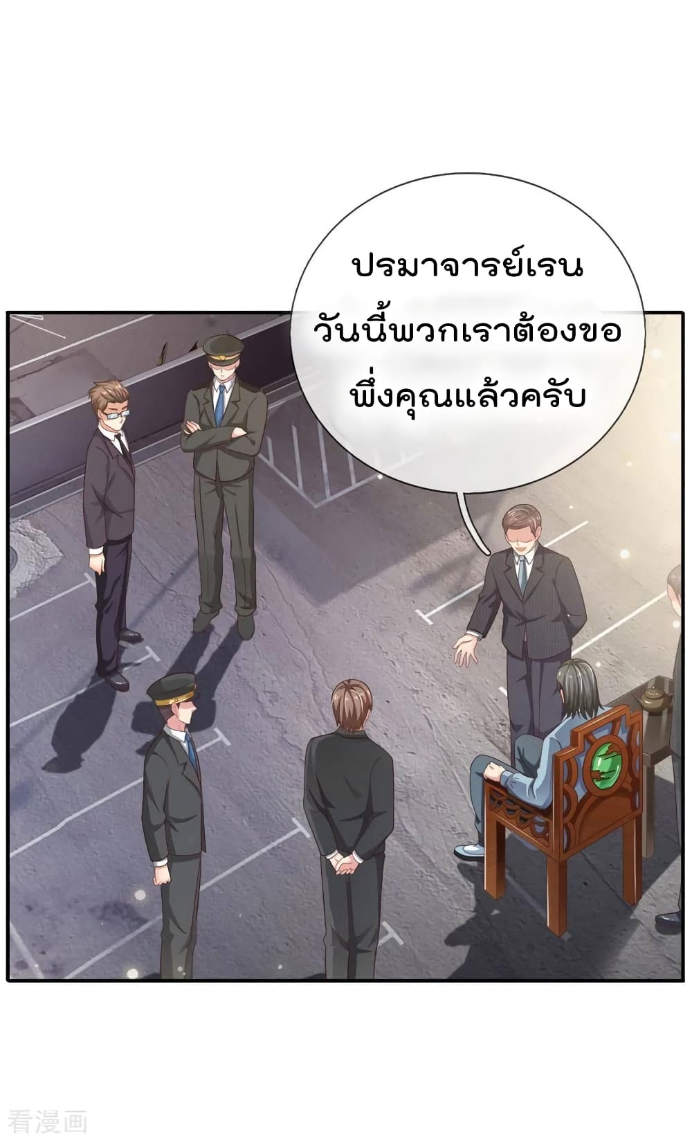 à¸­à¹ˆà¸²à¸™ Iâ€™m the Great Immortal