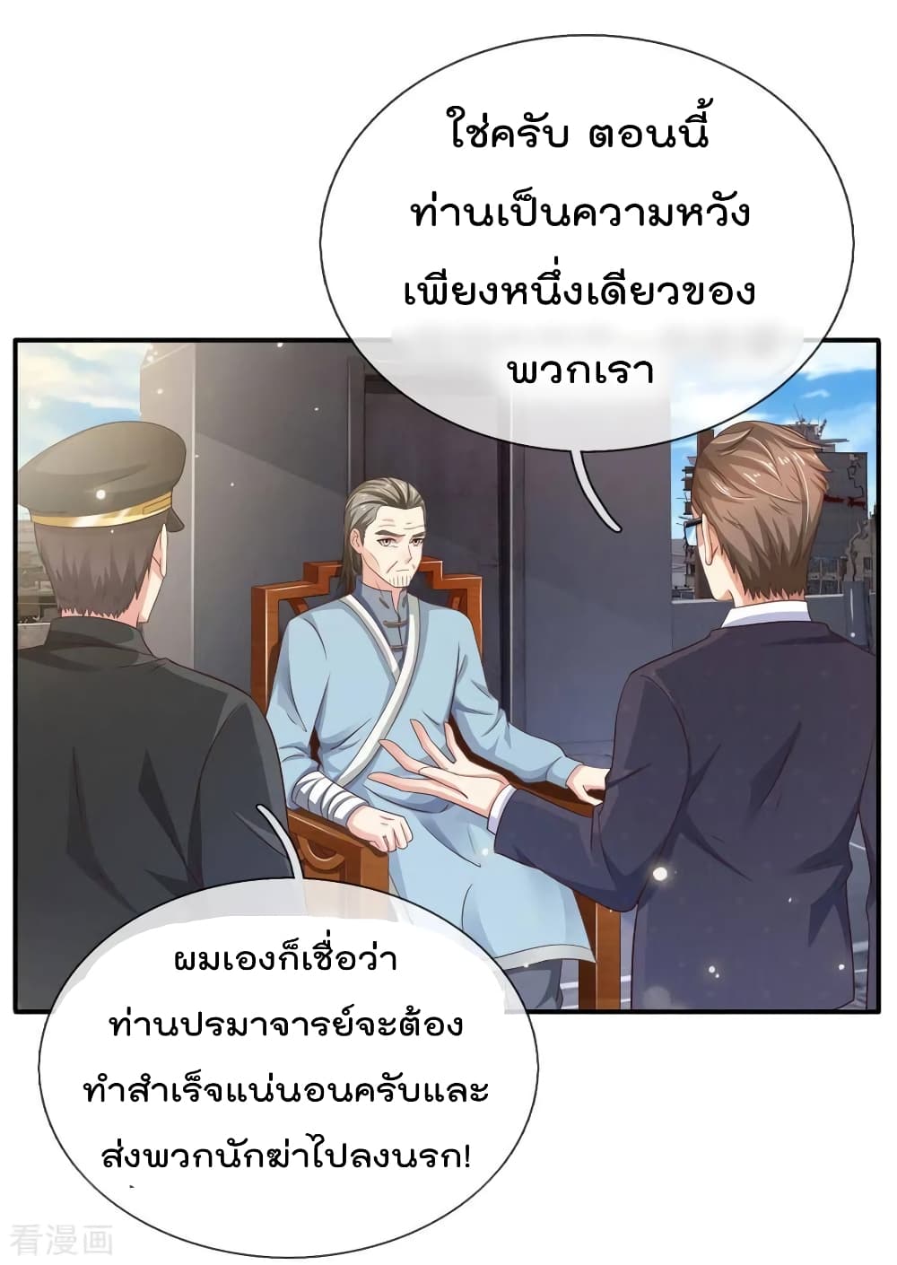 à¸­à¹ˆà¸²à¸™ Iâ€™m the Great Immortal