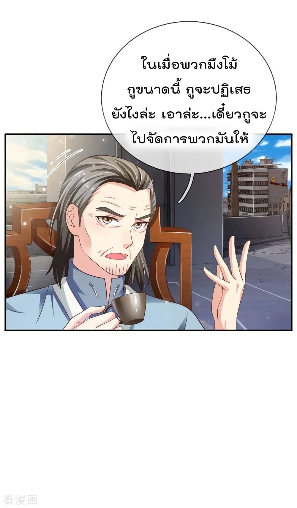 à¸­à¹ˆà¸²à¸™ Iâ€™m the Great Immortal
