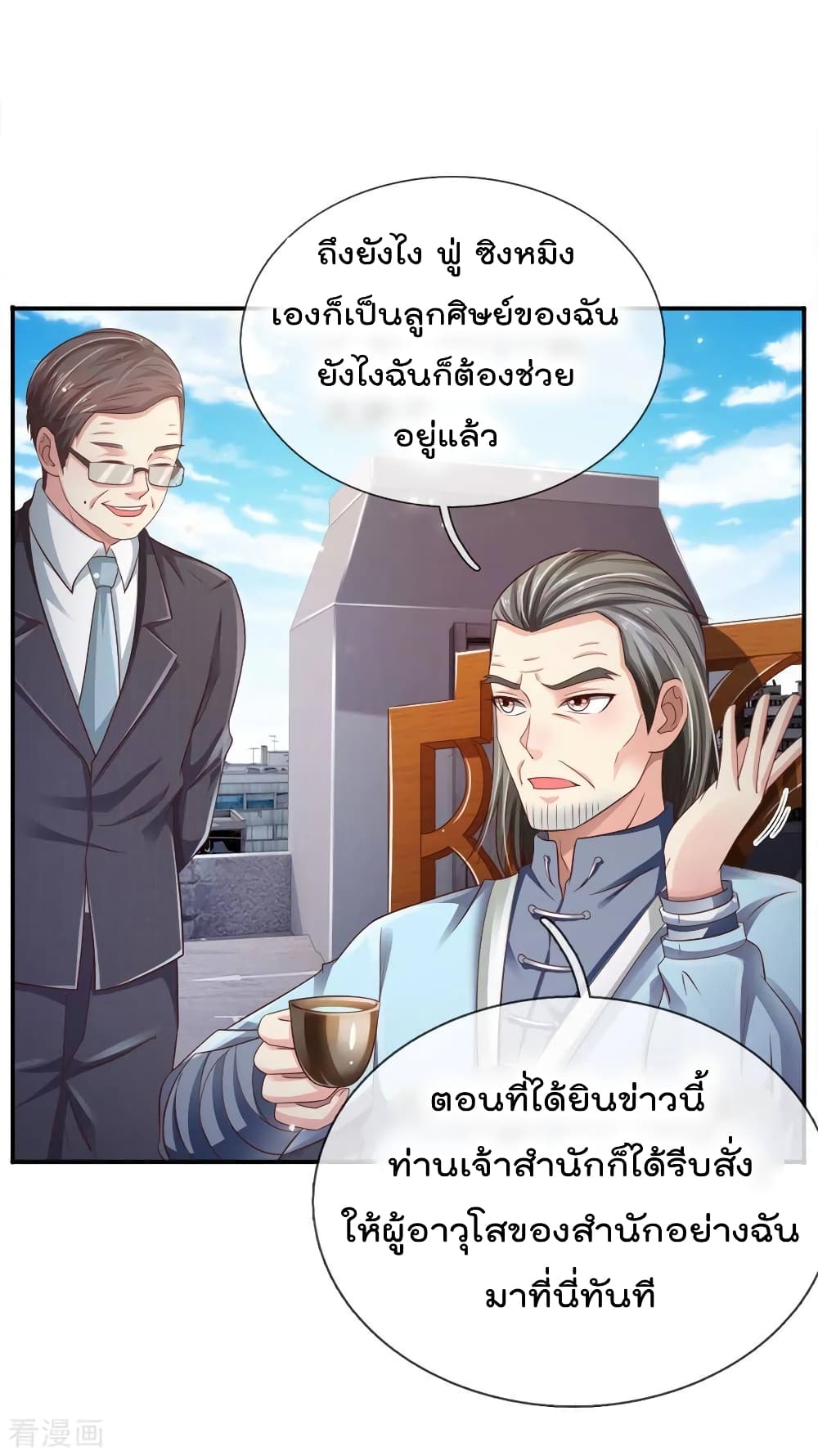 à¸­à¹ˆà¸²à¸™ Iâ€™m the Great Immortal