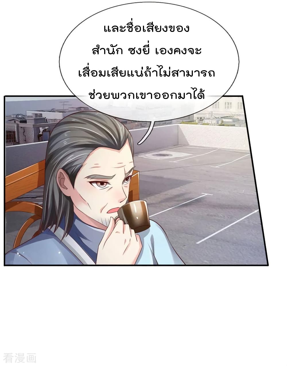 à¸­à¹ˆà¸²à¸™ Iâ€™m the Great Immortal