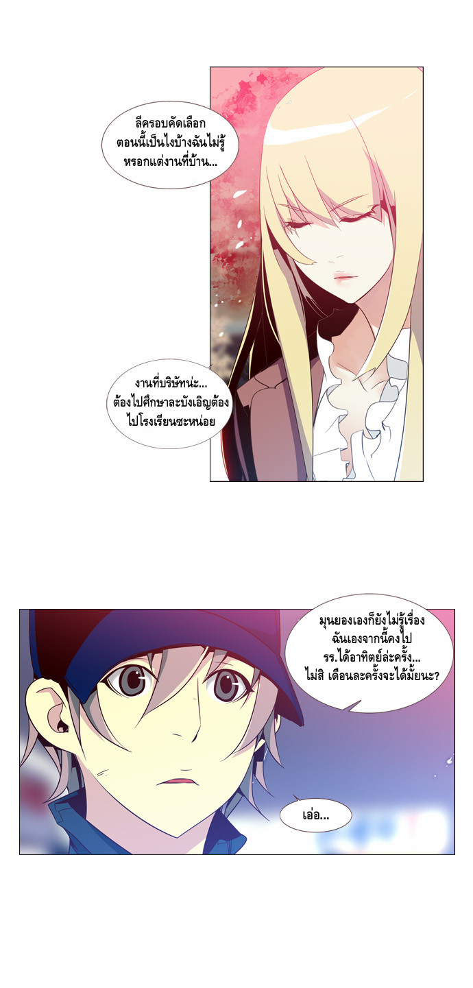 à¸­à¹ˆà¸²à¸™ Girls of the Wildâ€™s