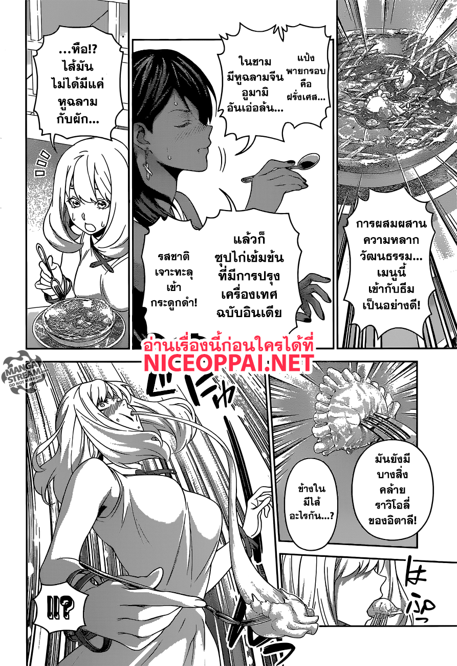 เธญเนเธฒเธ Shokugeki no Souma