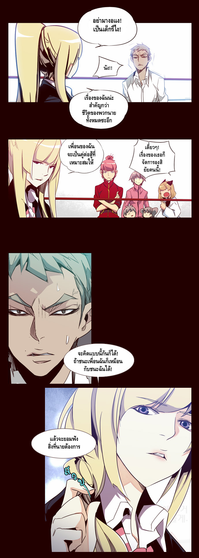 à¸­à¹ˆà¸²à¸™ Girls of the Wildâ€™s
