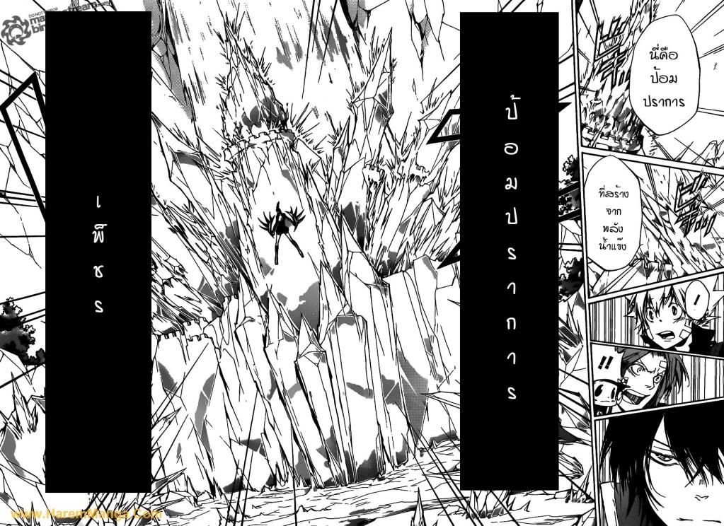 Katekyo Hitman Reborn Scan 321 Vf