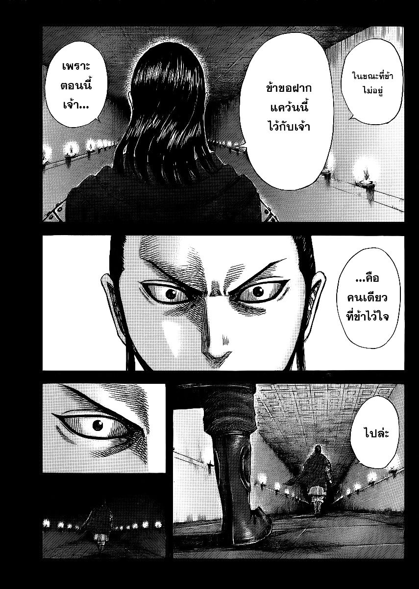 à¸­à¹ˆà¸²à¸™Kingdom