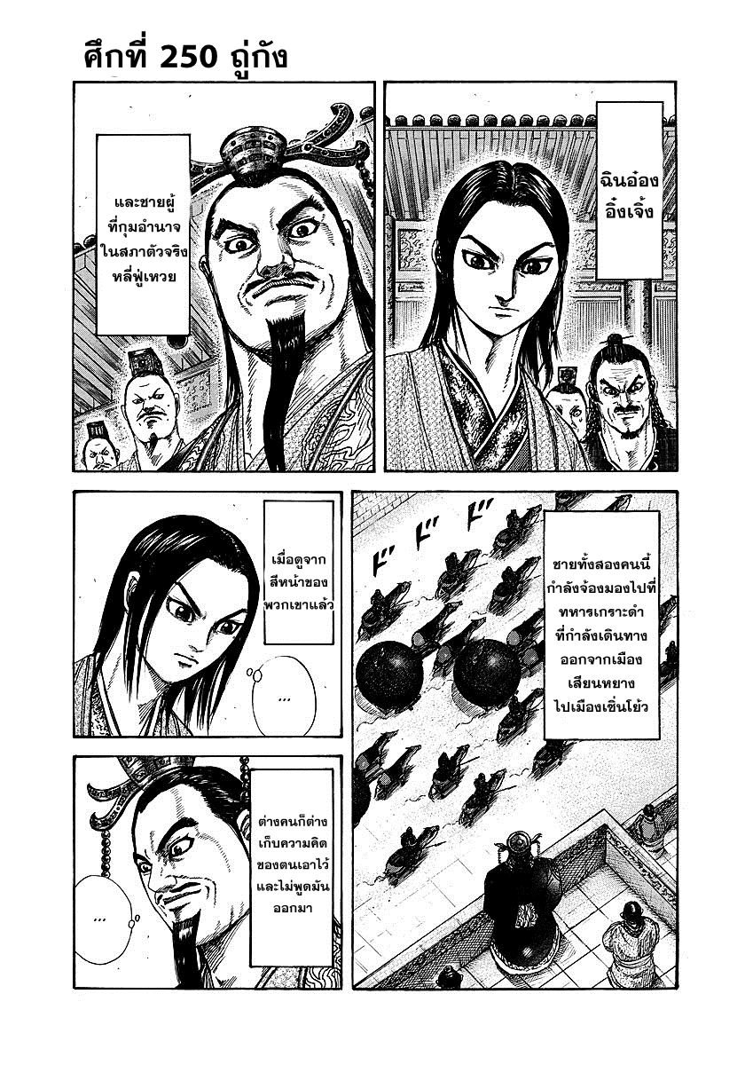 à¸­à¹ˆà¸²à¸™Kingdom