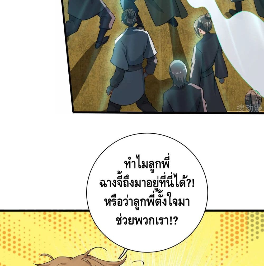 harmonious emperor is respected 59 TH 031