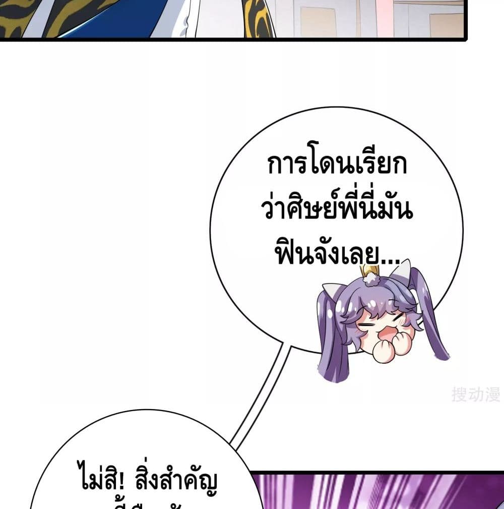 harmonious emperor is respected 59 TH 075