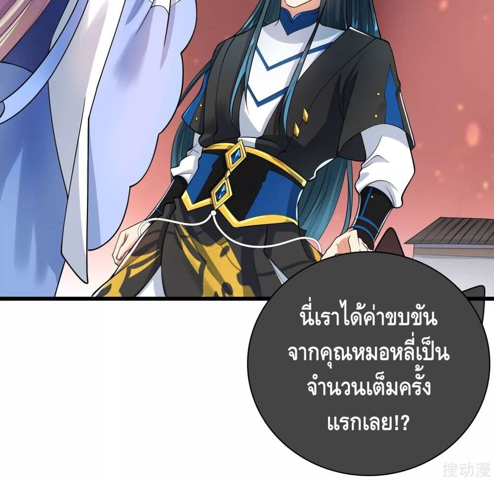 harmonious emperor is respected 59 TH 084