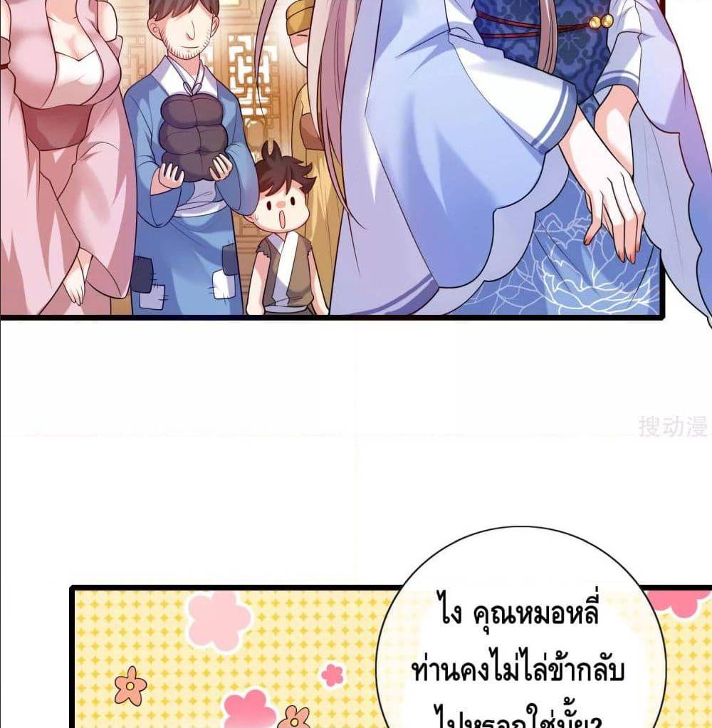 harmonious emperor is respected 66 TH 029