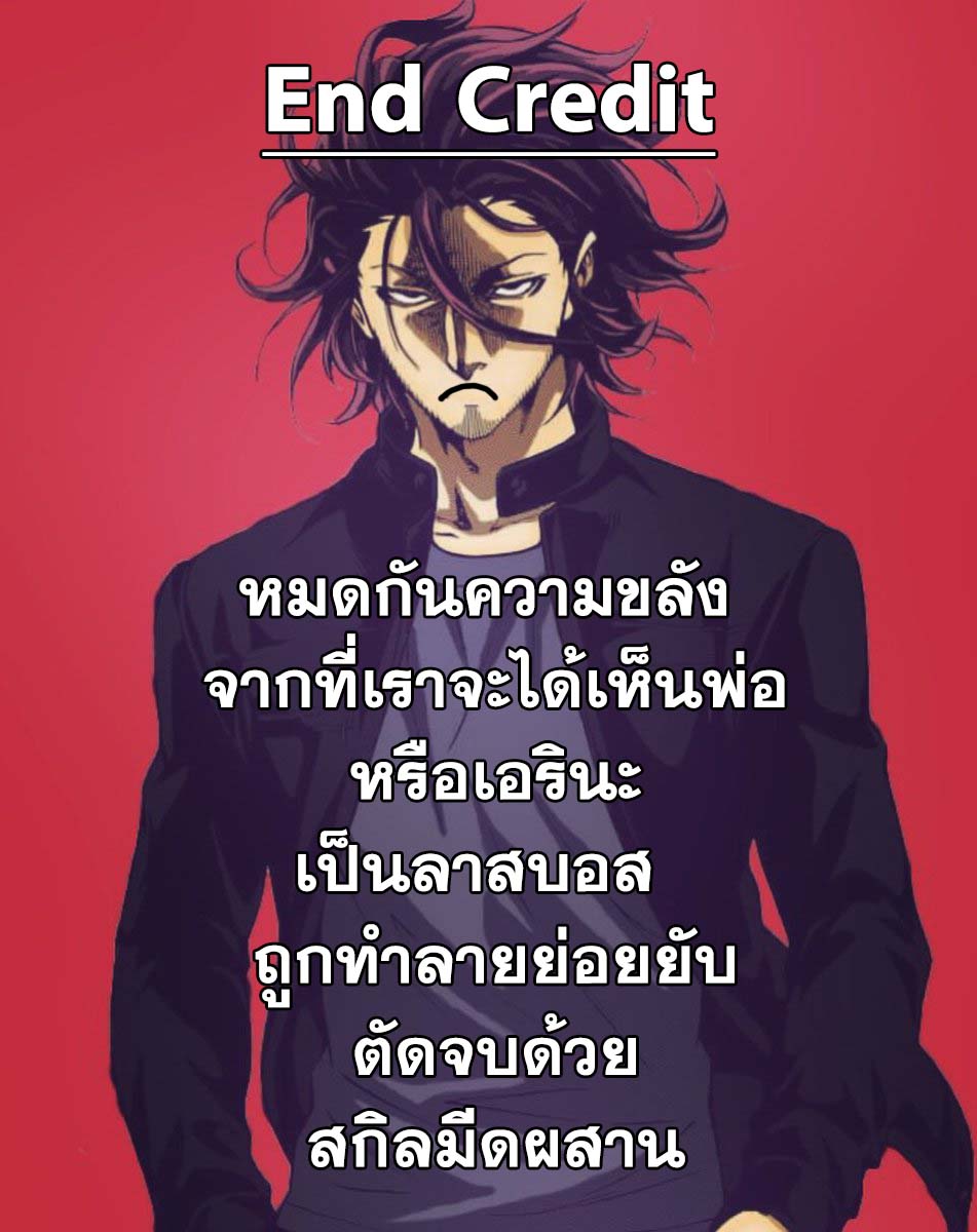 เธญเนเธฒเธ Shokugeki no Souma