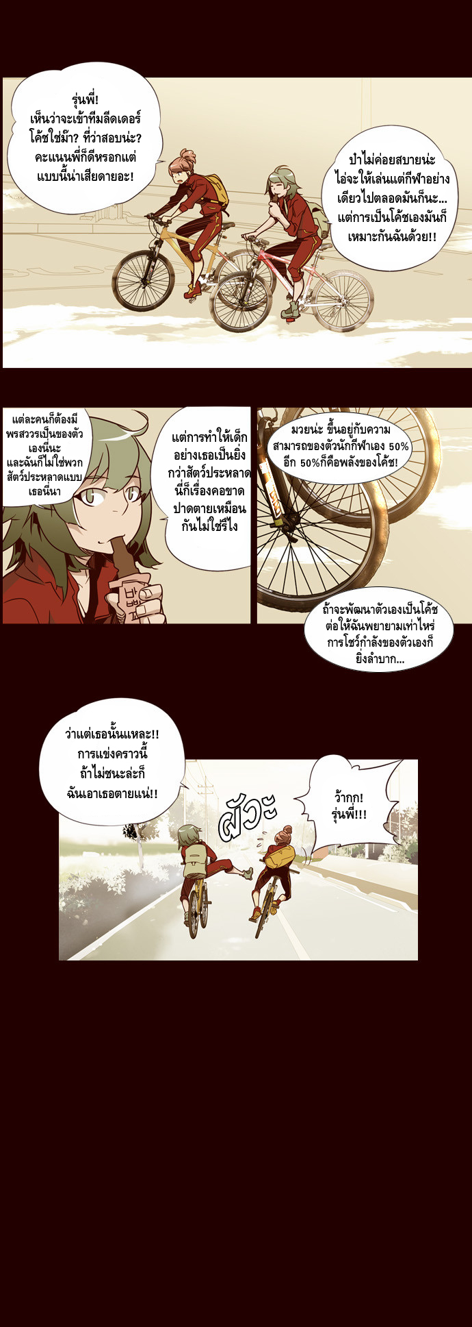 à¸­à¹ˆà¸²à¸™ Girls of the Wildâ€™s
