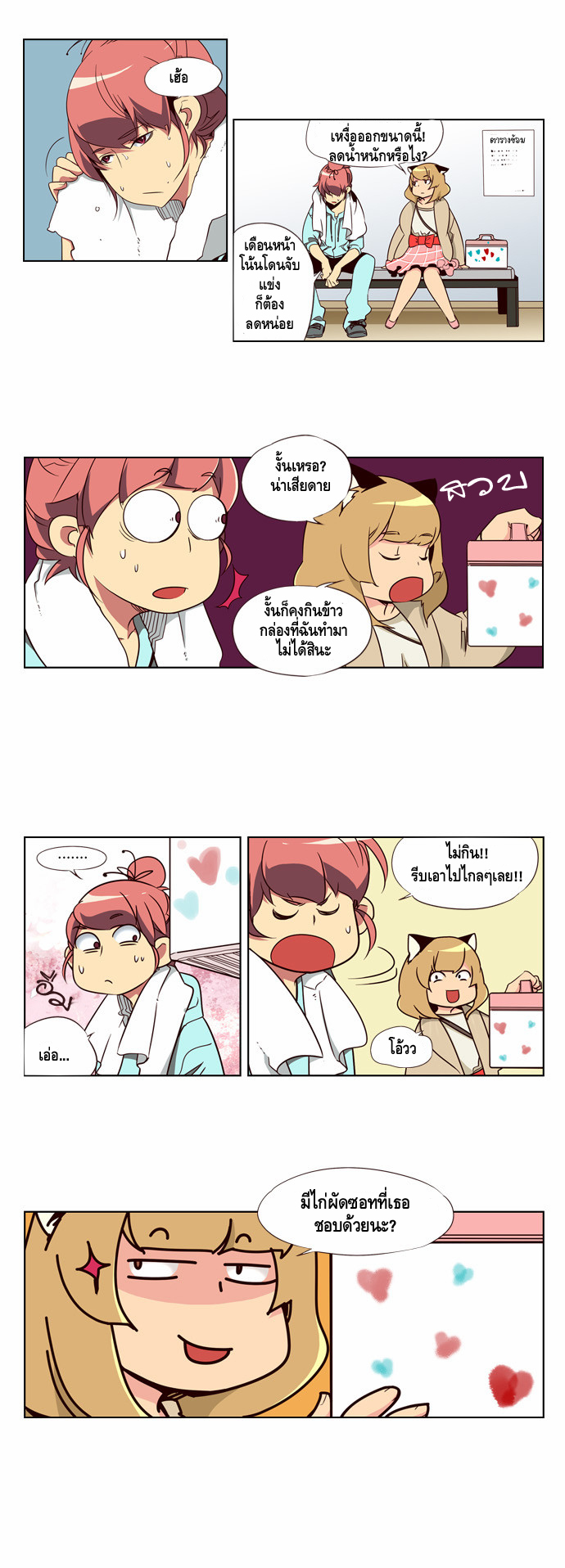 à¸­à¹ˆà¸²à¸™ Girls of the Wildâ€™s