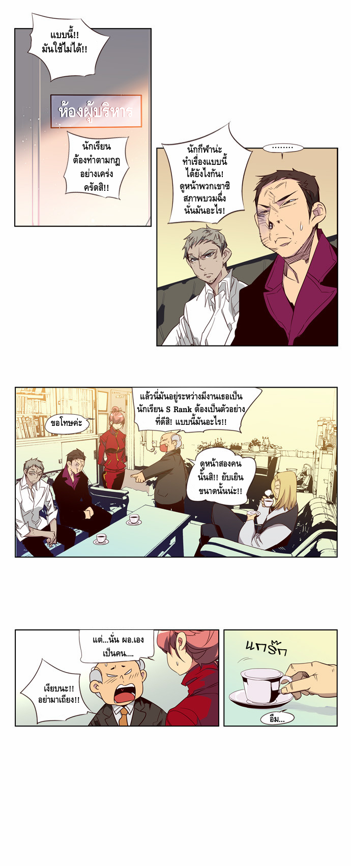 à¸­à¹ˆà¸²à¸™ Girls of the Wildâ€™s