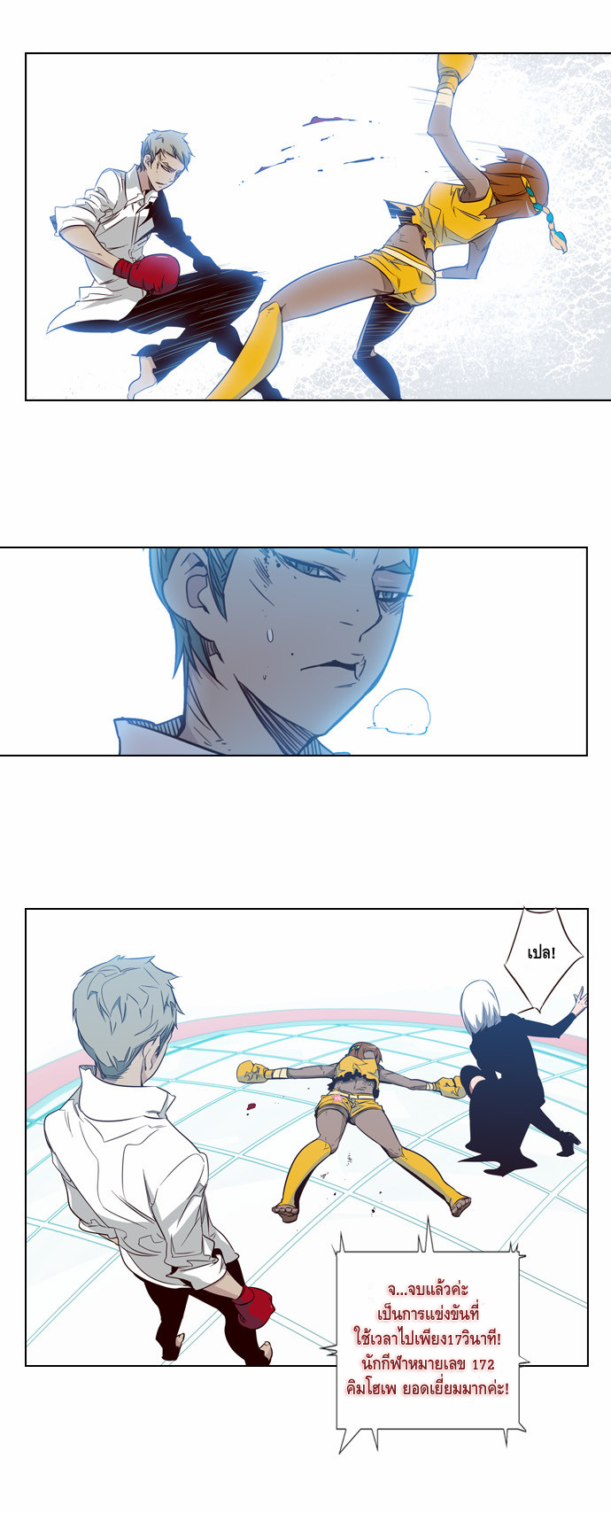 à¸­à¹ˆà¸²à¸™ Girls of the Wildâ€™s