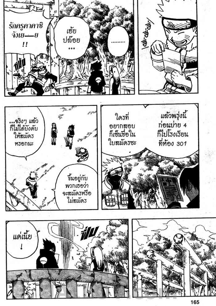 เธญเนเธฒเธเธเธฒเธฃเธนเนเธ•เธฐ