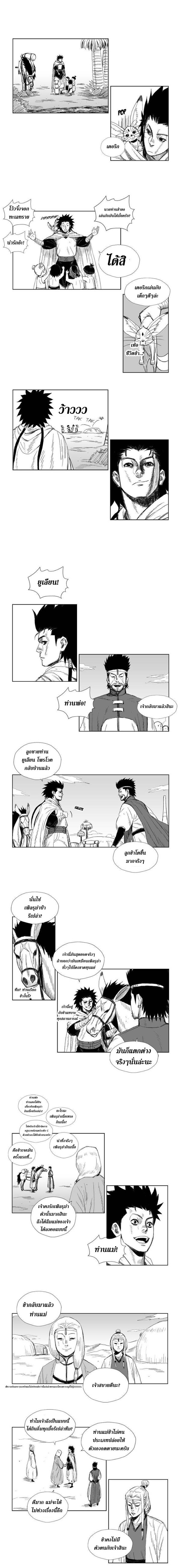 à¸­à¹ˆà¸²à¸™ Red Storm