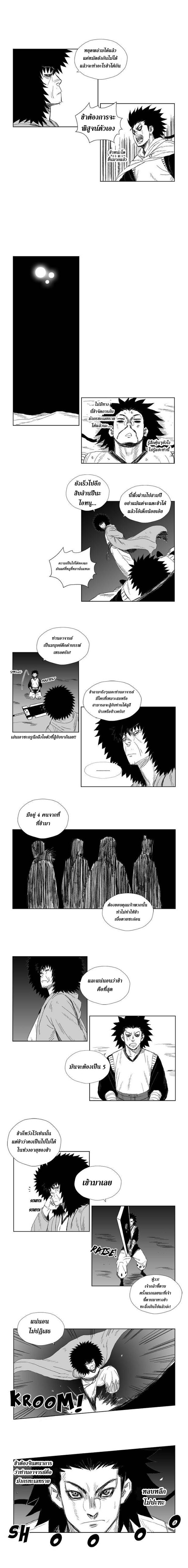 à¸­à¹ˆà¸²à¸™ Red Storm