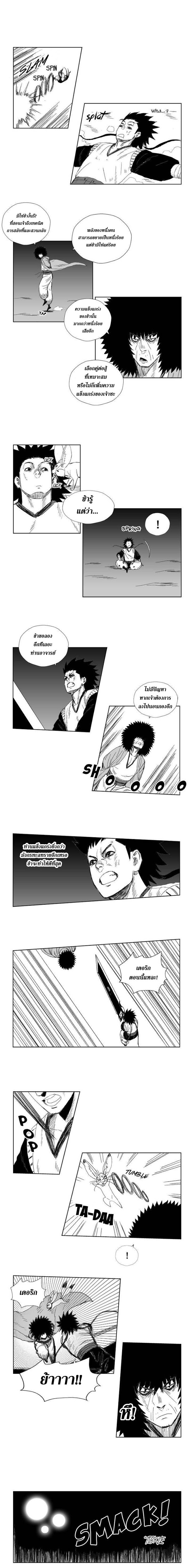 à¸­à¹ˆà¸²à¸™ Red Storm