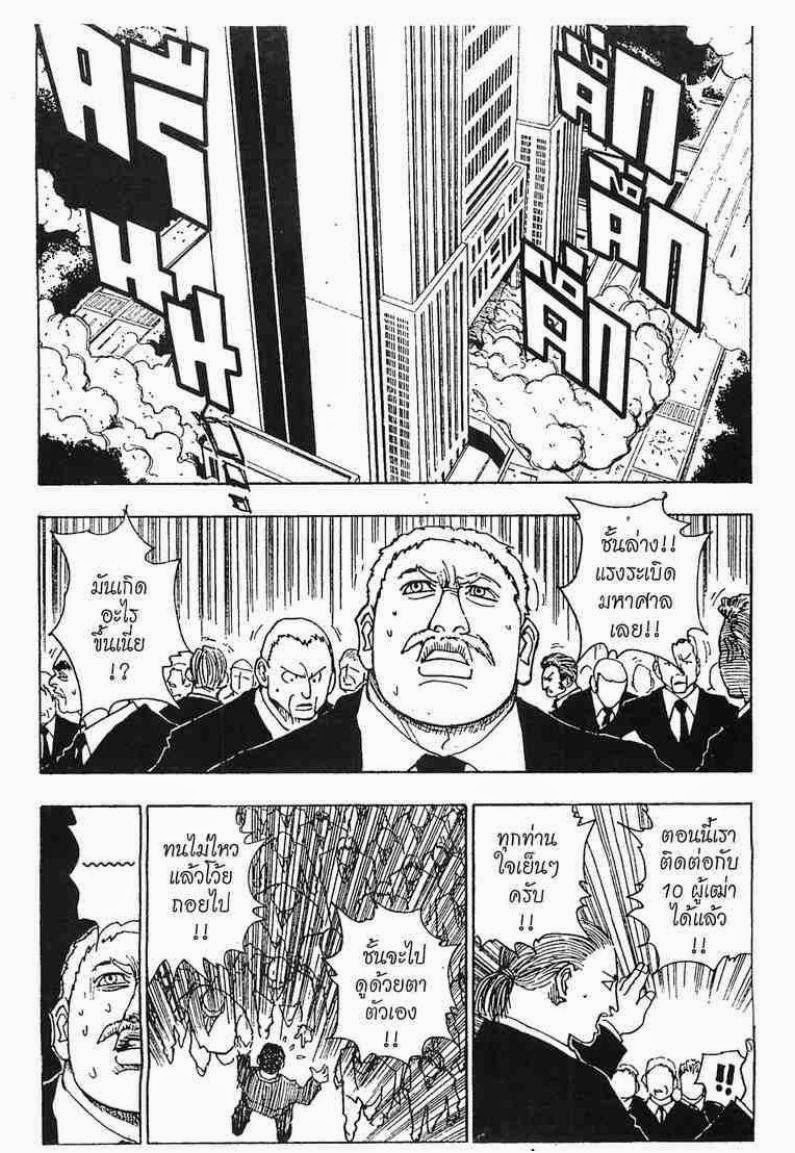 อ่าน Hunter x Hunter