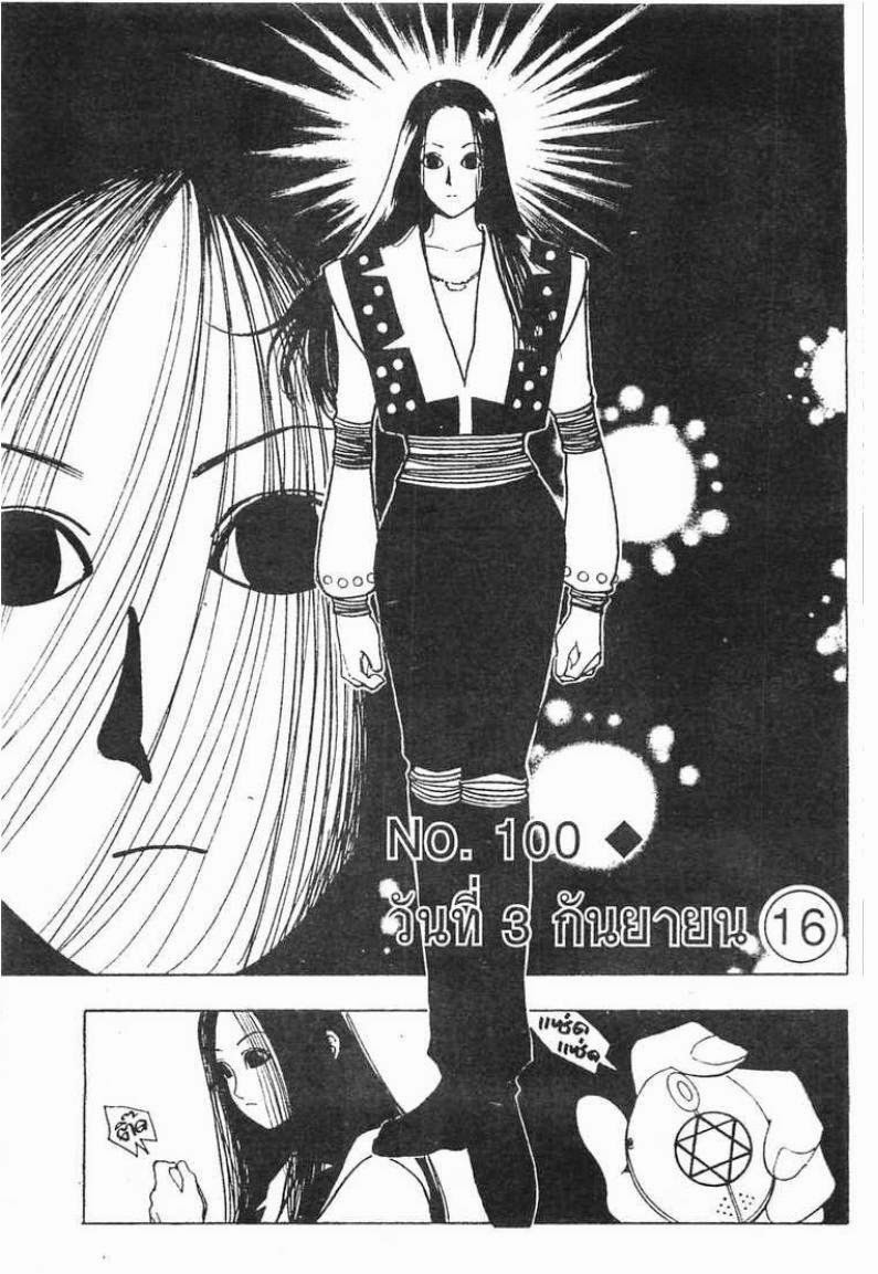 อ่าน Hunter x Hunter