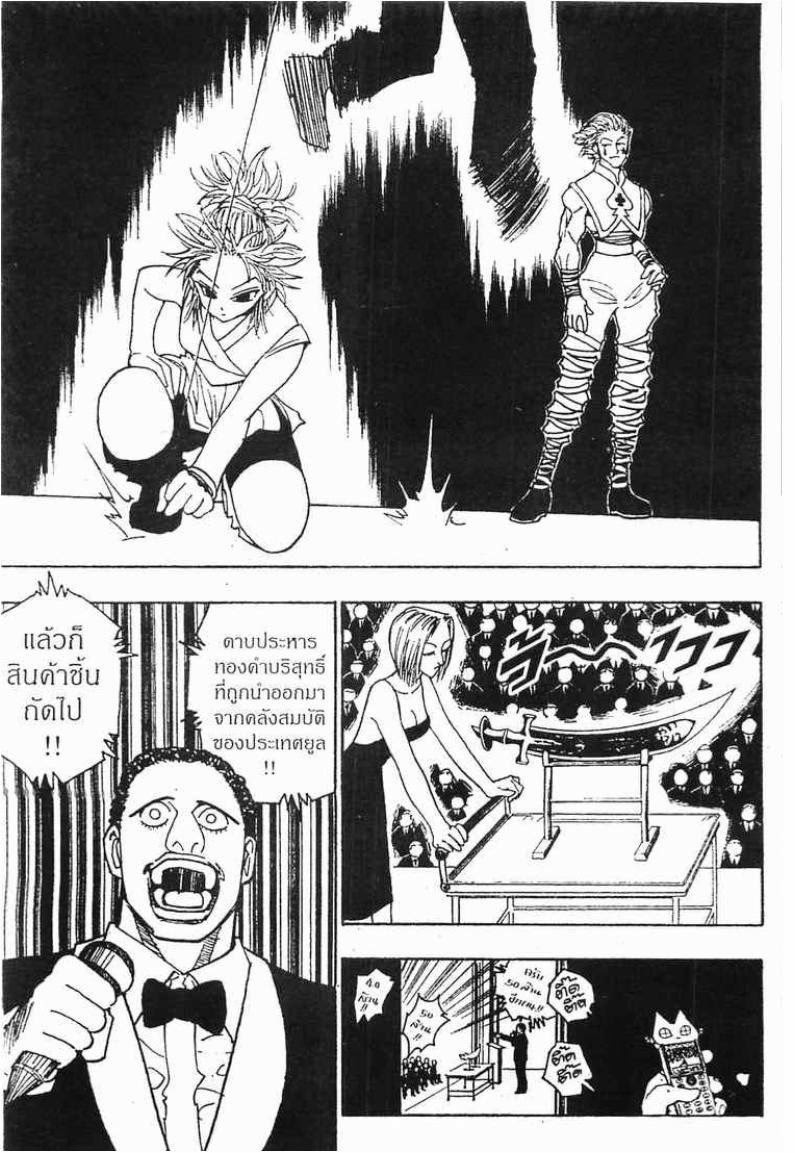 อ่าน Hunter x Hunter