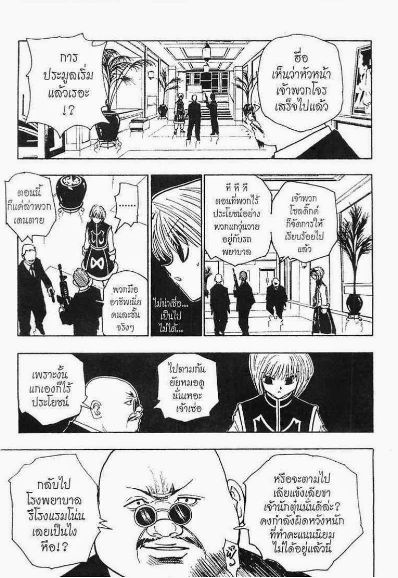 อ่าน Hunter x Hunter