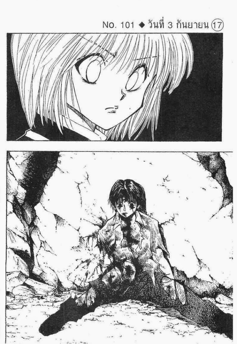เธญเนเธฒเธ Hunter x Hunter