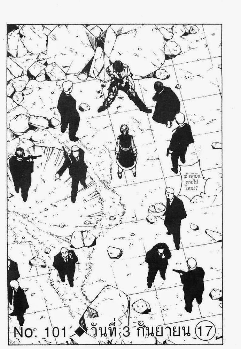 เธญเนเธฒเธ Hunter x Hunter