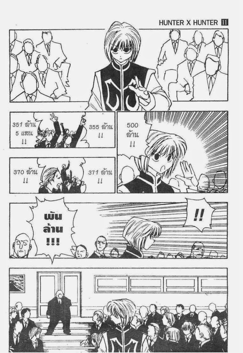 เธญเนเธฒเธ Hunter x Hunter