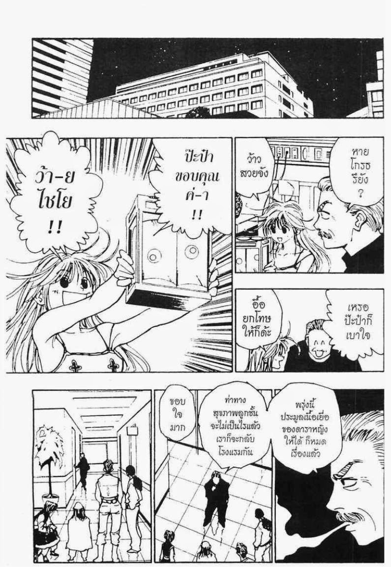 เธญเนเธฒเธ Hunter x Hunter