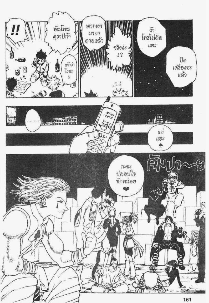 เธญเนเธฒเธ Hunter x Hunter