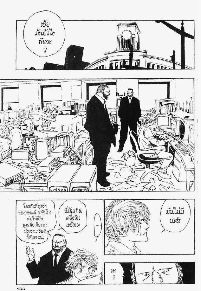 เธญเนเธฒเธ Hunter x Hunter