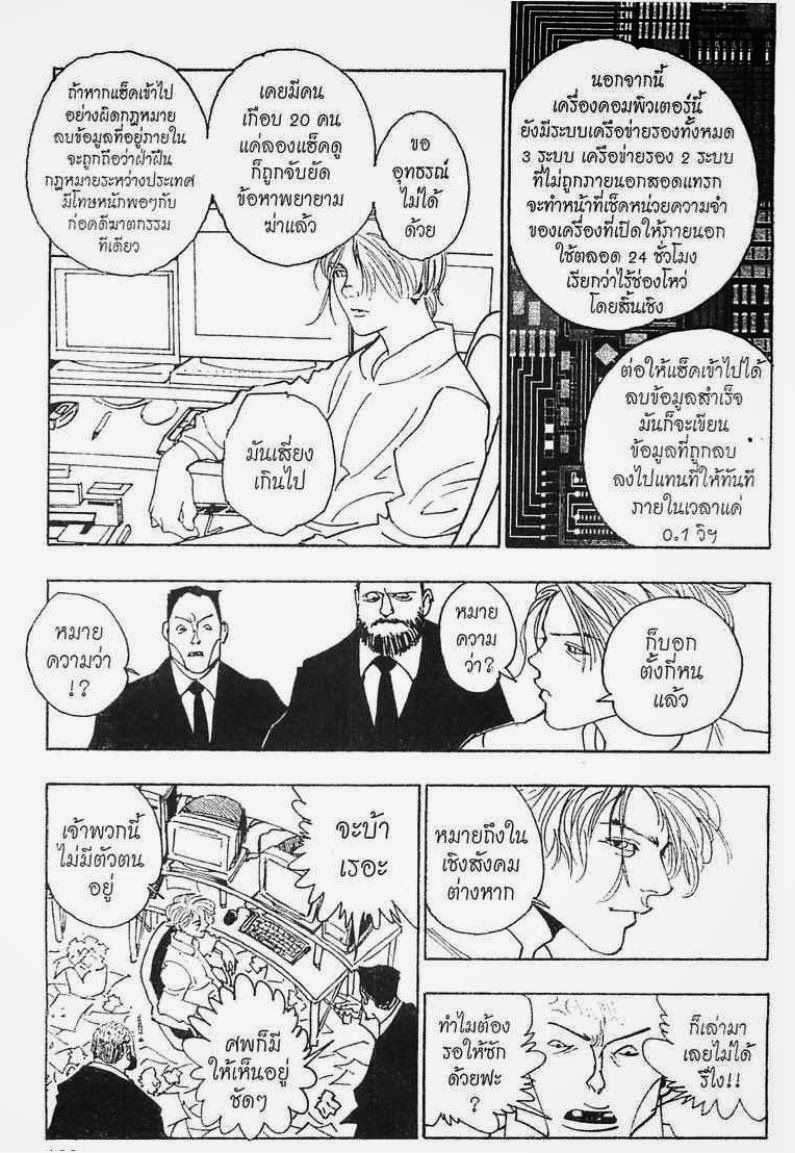 เธญเนเธฒเธ Hunter x Hunter