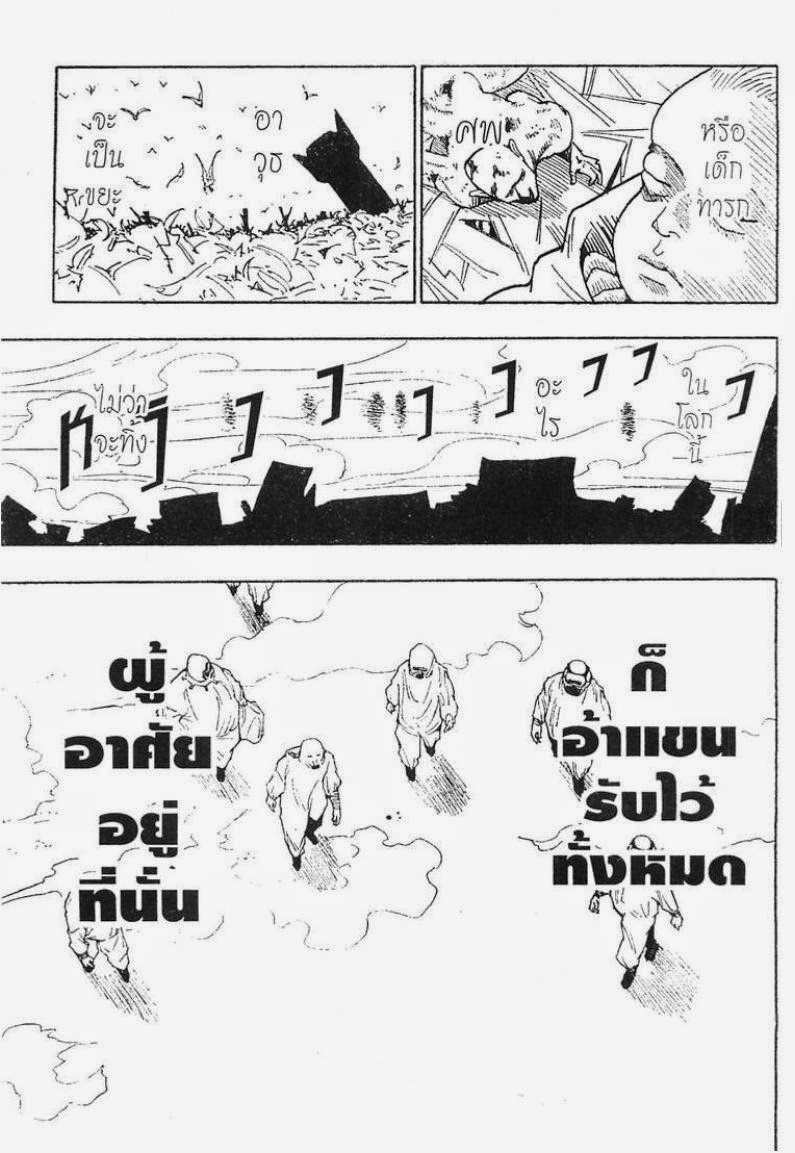 เธญเนเธฒเธ Hunter x Hunter