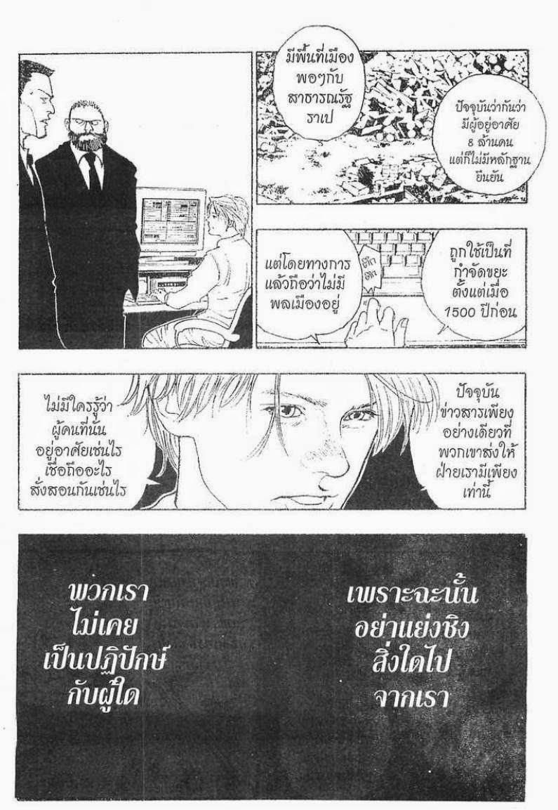 เธญเนเธฒเธ Hunter x Hunter